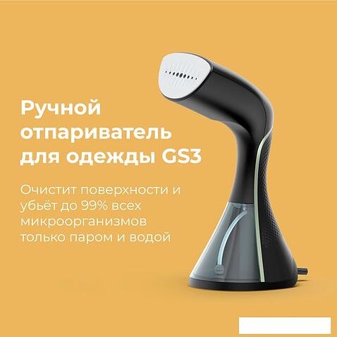 Отпариватель Aeno GS3