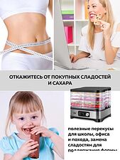 Сушилка для овощей и фруктов GFgril GFD-001