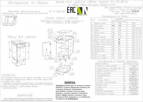 Шкаф напольный Артём-Мебель 400мм СН-114.08-Ш (ДСП бетон спаркс)