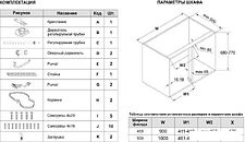Выкатные корзины Boyard Lotus KRM10/900-1000/L