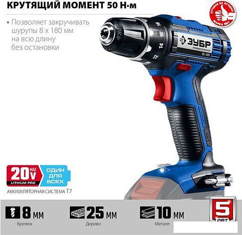 Дрель-шуруповерт Зубр Профессионал DL-201 (без АКБ)