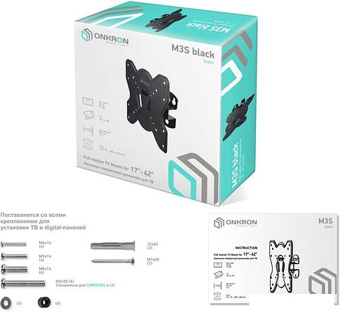 Кронштейн Onkron M3S (черный)