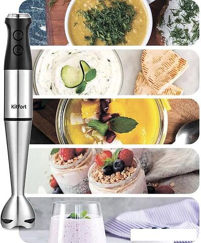 Погружной блендер Kitfort KT-3503