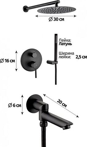 Душевая система  Grocenberg GB5099BL-1 (черный матовый)