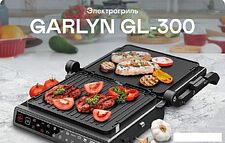 Электрогриль Garlyn GL-300 Электрогриль Garlyn GL-300