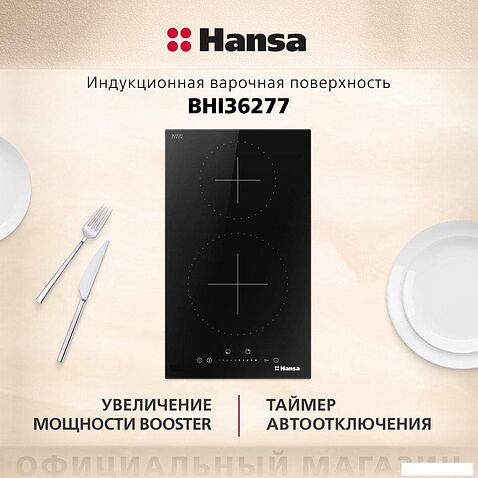 Варочная панель Hansa BHI36277