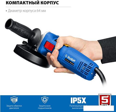 Угловая шлифмашина Зубр Профессионал УШМ-П125-1100