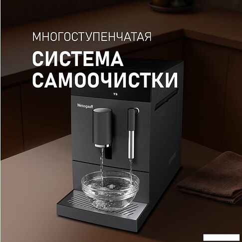 Кофемашина Weissgauff WCM-245 DB Touch Cappuccino