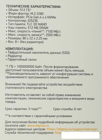 SSD Digma Top G3 512GB DGST4512GG33T