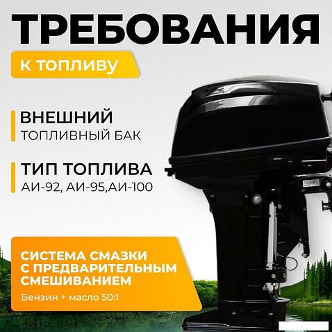 Лодочный мотор BarrakuDA HD9.9FHS PRO