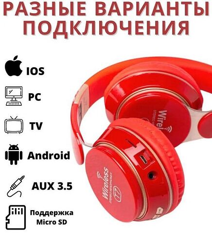 Наушники Luminous T7 (красный)