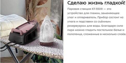 Утюг Kitfort KT-9309