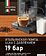 Кофемашина Weissgauff WCM-350 Automatic ColorTouch Cappuccino