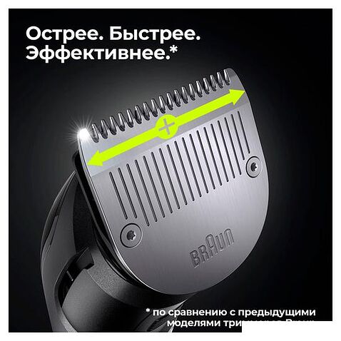 Универсальный триммер Braun MGK7320