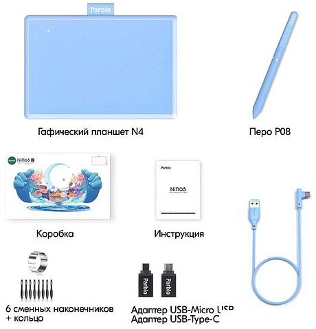 Графический планшет Parblo Ninos N4 (голубой)