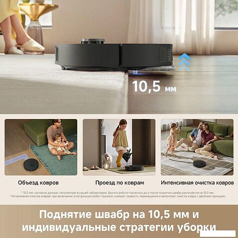 Робот-пылесос Dreame Robot Vacuum L50 Ultra CE RLL53SE (евровилка, черный)
