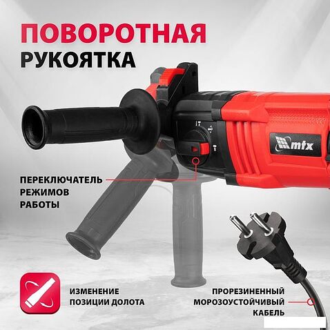 Перфоратор MTX MRH-600-22