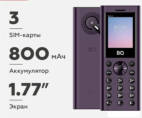 Кнопочный телефон BQ-Mobile BQ-1858 Barrel (фиолетовый)