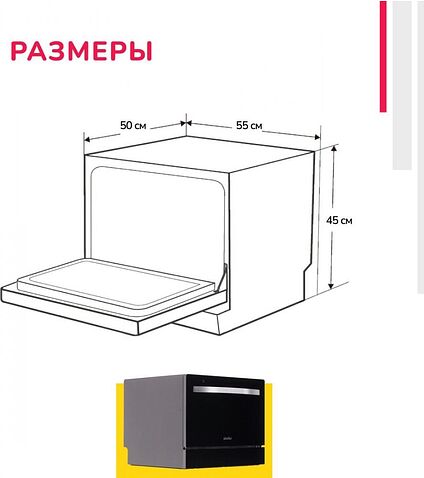 Встраиваемая посудомоечная машина Simfer DBB6501