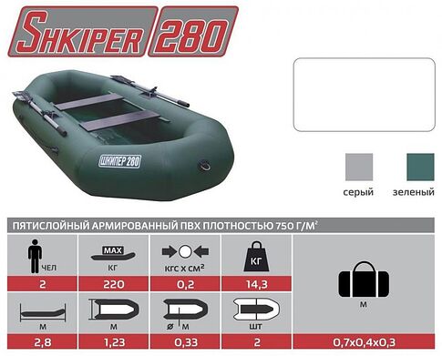 Гребная лодка Тонар Шкипер 280 (зеленый)