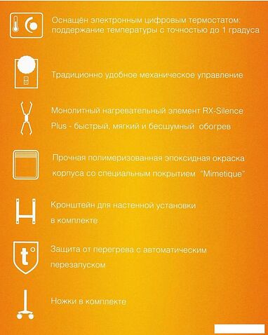 Конвектор Noirot CNX-4 plus 1500