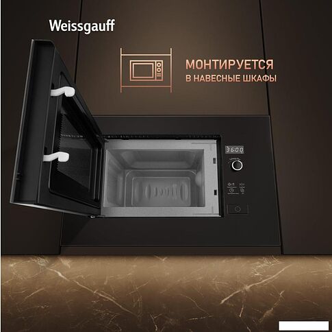 Микроволновая печь Weissgauff HMT-206 B