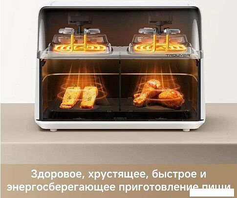 Аэрогриль (аэрофритюрница) Trouver FD20s Pro White (белый)