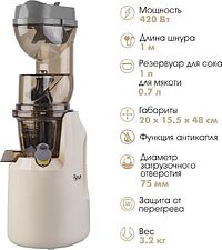 Соковыжималка VLK Profi-3300