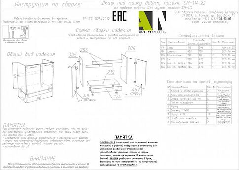 Шкаф напольный Артём-Мебель 800мм СН-114.22 (бетон спаркс)