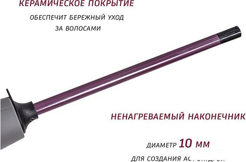 Круглая  плойка Pioneer HS-10125