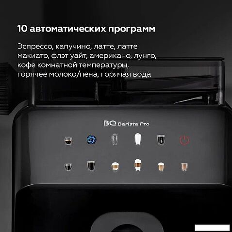 Кофемашина BQ CM9004 (темно-серый)