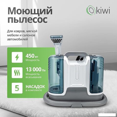 Пылесос Kiwi KCC-4323