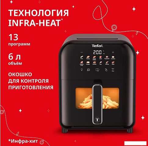 Аэрогриль (аэрофритюрница) Tefal EY8218F0