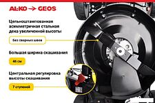 Газонокосилка Geos Classic 46 SP-K Plus 213142