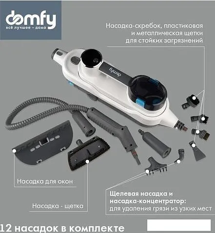Паровая швабра Domfy DSW-SM710