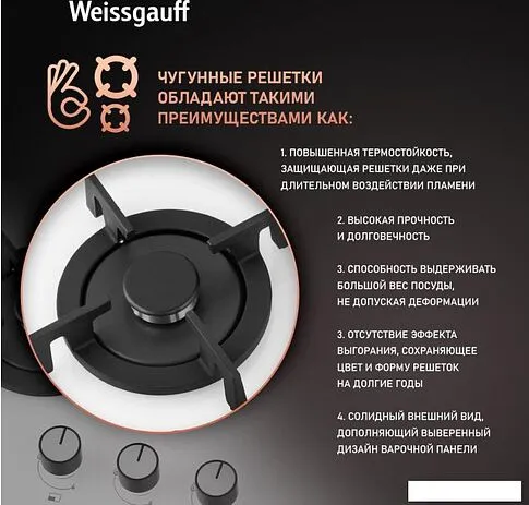 Варочная панель Weissgauff HG 430 WGV