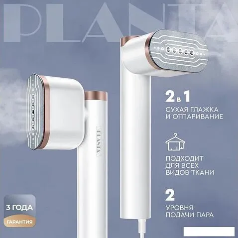 Отпариватель Planta PLS-H02