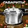 Скороварка Sundays Home TBD0160228203