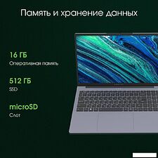 Ноутбук Digma Pro Cursus DN15R5-ADXW10 Ноутбук Digma Pro Cursus DN15R5-ADXW10