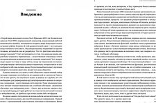 Книга издательства Альпина Диджитал. Как учится машина (Лекун Я.)