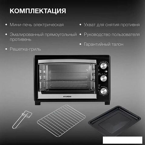 Мини-печь Hyundai MIO-HY073