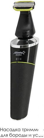 Универсальный триммер Atlanta ATH-6926