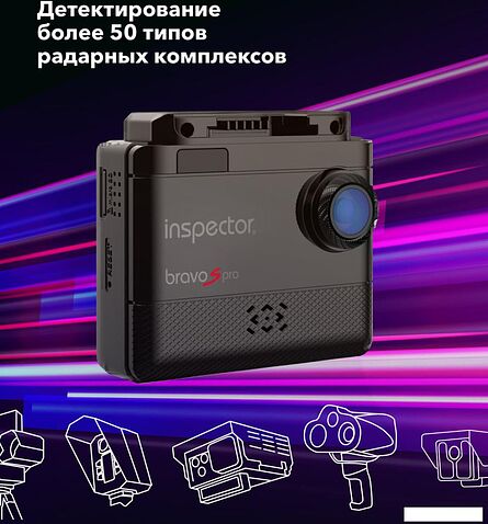 Видеорегистратор-радар детектор (2в1) Inspector Bravo S Pro