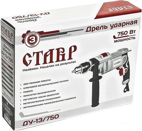 Ударная дрель Ставр ДУ-13/750