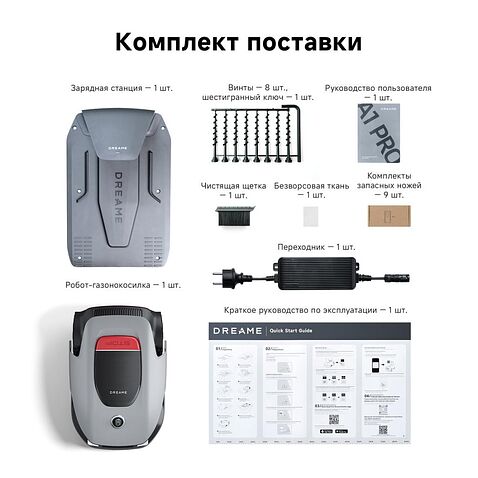 Газонокосилка-робот Dreame Dreame Roboticmower A1 Pro