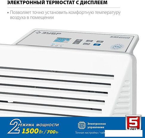 Конвектор ZUBR КЭП-1500