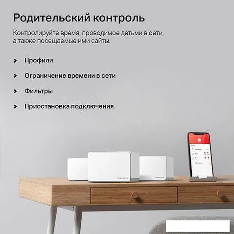 Wi-Fi система Mercusys Halo H70X (3 шт)