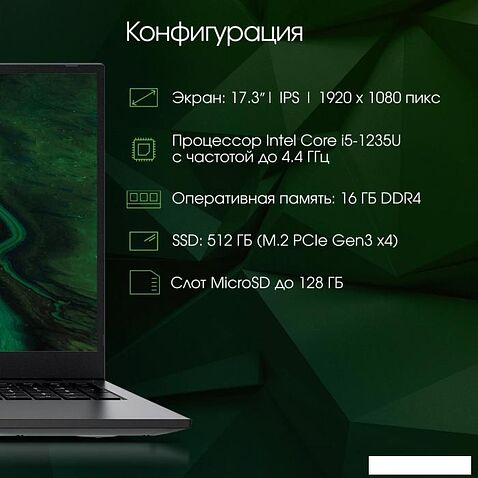 Ноутбук Digma Pro Fortis M DN17P5-ADXW01