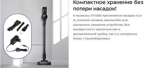 Пылесос Kitfort KT-5283