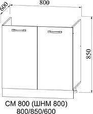 Шкаф напольный ДСВ Фортуна СМ 800 (графит)
